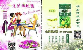 花茶类目卡盘图片