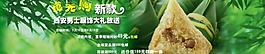 端午節(jié)男裝促銷圖片