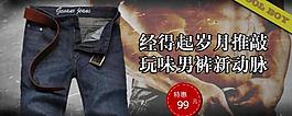 性感牛仔褲店招圖片