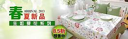 家居海報(bào)圖片