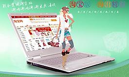 淘寶服飾購物圖片