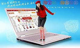 淘寶分層模板圖片