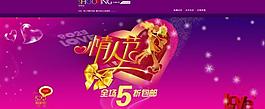 情人節(jié)圖片