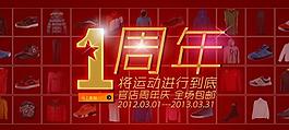 周年慶活動(dòng)圖片
