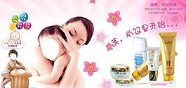 母婴用品海报图片