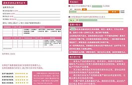 售后服務卡圖片