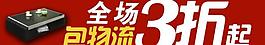 淘寶鉆展推廣圖片