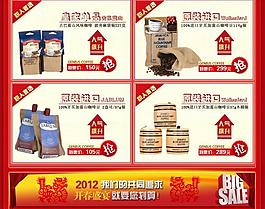 淘寶促銷模塊圖片