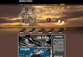 淘宝皮鞋装修模版图片