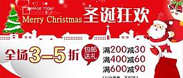 圣誕節(jié)活動圖片