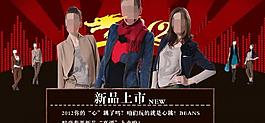 淘寶商城網(wǎng)頁(yè)廣告圖片
