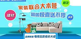 家裝聯(lián)合圖片