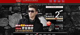 淘寶服裝首頁設(shè)計圖片