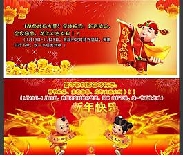 淘寶商城宣傳設(shè)計圖片