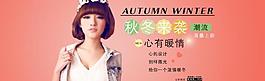服裝海報(bào) 女孩 甜美圖片