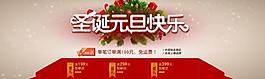 圣誕元旦快樂圖片