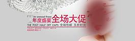 淘寶首頁促銷全屏海報圖片