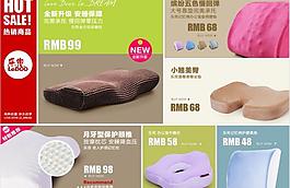 淘寶店鋪首頁熱銷推薦圖片