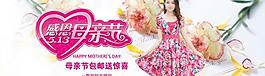 母親節(jié)淘寶女裝圖片
