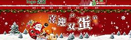 圣誕網(wǎng)頁圖片
