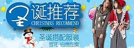 淘寶圣誕推薦海報(bào)圖片