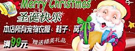 淘寶網(wǎng) 圣誕圖片