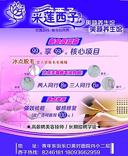 海报 宣传