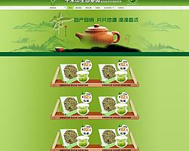 淘寶茶葉店鋪模板圖片