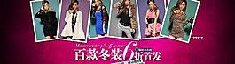 淘寶女裝海報設計圖片