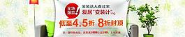店鋪廣告圖片