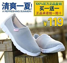 透氣鞋直通車圖片
