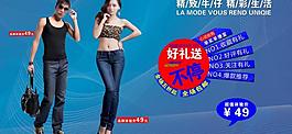 牛仔褲海報(bào)圖片