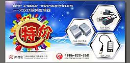 店招促銷海報圖片