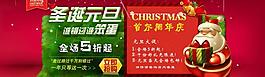 淘寶首頁元旦促銷大海圖片