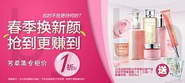 芳草集專場促銷活動圖片