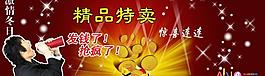 淘寶宣傳廣告圖片