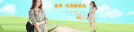 淘寶女裝春季新品海報圖片