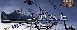淘寶鞋子促銷banner圖片