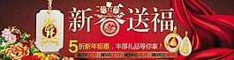 新春送福圖片
