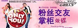 情人節(jié)促銷網(wǎng)頁圖片