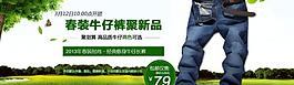 牛仔褲海報圖片