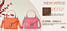 淘寶女包新品海報(bào)