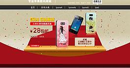 淘寶海報店招模版圖片