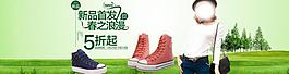 淘寶廣告設(shè)計鞋子圖片