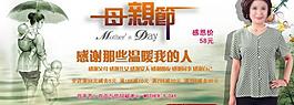 母亲节淘宝首页图片