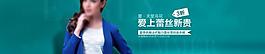 淘寶首頁海報純色圖片