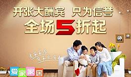 淘寶 天貓 開業(yè)酬賓圖片