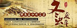 淘寶大圖 滋補 養生圖片