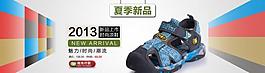 童鞋夏季新品网页图片