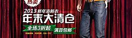 牛仔褲海報(bào)圖片